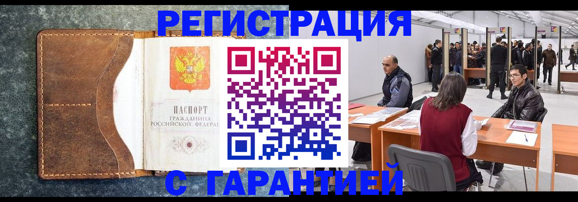 пропишу в квартире в Североморске